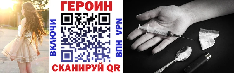 ГЕРОИН белый  Никольск 