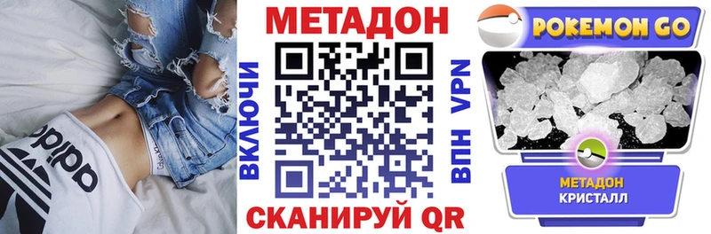 МЕТАДОН кристалл  Никольск 